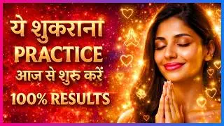 Gratitude हिन्दी Affirmations for Emotional Healing | Hindi Song | Shukrana Tera Mere Malik