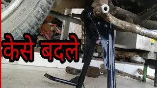 How to change bike main stand and Centre stand