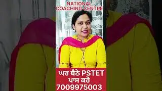 PSTET ONLINE AND OFFLINE BATCHES