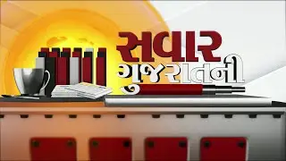 tv13 Gujarati LIVE। 04 FEB । 7 AM News। 7 વાગ્યા સુધીના મહત્વના સમાચાર