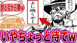 ジョセフ「あれがDIOの屋敷じゃな？よし焼くぞ！」に対する読者の反応集【ジョジョ/JOJO】