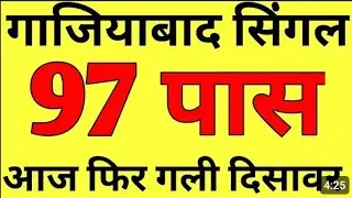 #Disawarbaba#sattaking#satta#sattabajar#sattakinga#desawargamer#s2bstudypo...more