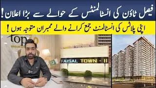 Faisal Town Phase 2 ll Key Updates on Installment Payments for Plot Holders