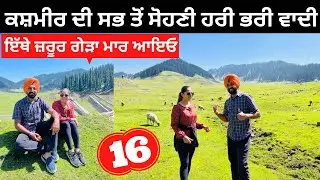 ਕਸ਼ਮੀਰ ਦੀ ਸਭ ਤੋ ਸੋਹਣੀ ਵਾਦੀ Bangas Valley Kashmir | Punjabi Travel Couple |Ripan Khushi |Kashmir Tour