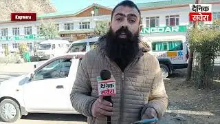 Staff Shortage Cripples Healthcare at SDH Tangdhar