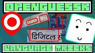 let's play OpenGuessr with language tricks - Japanese, Thai, Hindi, and more!