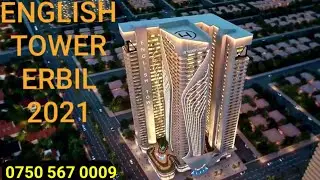 English Tower Erbil 2021      07505670009