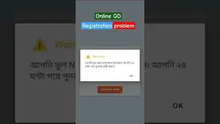 online GD registration problem #GD