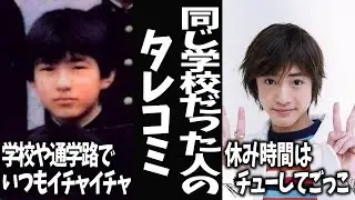 【ガルちゃん芸能】え、それは考えられない! 芸能人と同じ学校だった人のタレコミ【有益2ch】