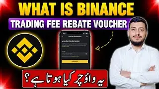 What is Binance Trading fee Rebate Voucher || Trading Fee Rebate voucher Kia hota he