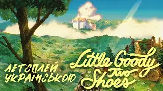 Little Goody Two Shoes | летсплей | 2 частина