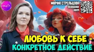 МАРФА СТРЕЛЬЦОВА