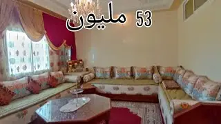ديبليكس للبيع بمساحة 180 متر بفاس حي المرجة ب 53 مليون Duplex 💃0659878795 ☎️0649377314💃