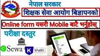 How To Apply Online Application 2080 | माध्यामिक तह | यस्ताे गल्ति नगर्नुहाेस् । #tsconlineform