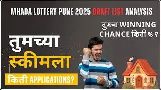 MHADA Lottery Pune 2025 Draft List Analysis तुमच्या स्कीमला किती Applications? Winning Chance किती?