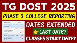 Dost online Self Reporting and college reporting dates Extended@StudentUpdates247