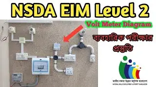 Volt Meter Diagram & Demo | EIM Level 2 NSDA Practical Tutorial | ভোল্টমিটার ডায়াগ্রাম ও ব্যবহার