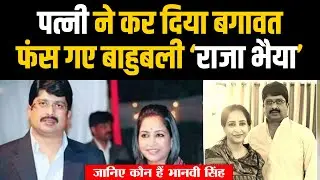 Raja Bhaiya's wife Bhanvi Kumari. Raja Bhaiya's latest news. Raja Bhaiya's wife. Raghuraj Pratap ...