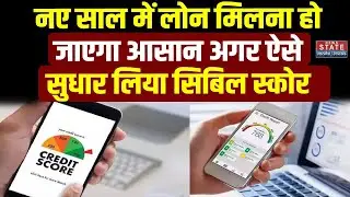 How to Raise Dispute in CIBIL: RBI ने जारी किए New Cibil Score Rule | Credit Score | Loan | EMI |