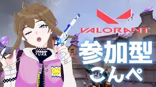 【#valorant参加型】シルバーまであとちょっとだから頑張りたいの顔です#valorant#コンペ