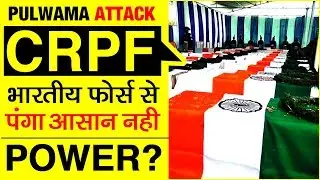 CRPF से पंगा आसान नहीं 🇮🇳 Power & History of Central Reserve Police Force