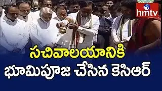 CM Sri KCR Laying Foundation Stone for the New Secretariat Building | hmtv