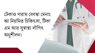 টিবি এবং এইচ  আই  ভি । ᱛᱤᱵᱤ ᱟᱹᱨ ᱦᱮᱭᱤᱣᱟᱞ ᱟᱹᱠᱷᱚᱢᱟᱲᱟ? | #StopTB
