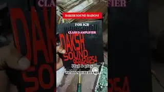 JCB के लिए नया class D एम्प्लीफायर #dj #trending #soundamplifier #speaker #classdamp