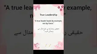 Leadership by Character | قیادت کا معیار #shorts
