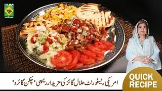 Halal Guys Chicken Gyro Recipe by Shireen Anwar | Quick Recipes | Masala Mornings | Masala TV