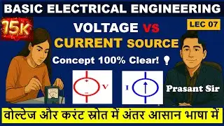 Voltage Source vs Current Source Explained in Hindi + English | Basic Electrical Engineering #bee