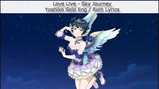 Sky Journey (Yoshiko Solo) - Eng/Rom Color-Coded Lyrics - Aqours