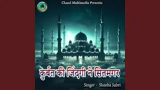 Kurbat Ki Zindagi Ne Sitamgar