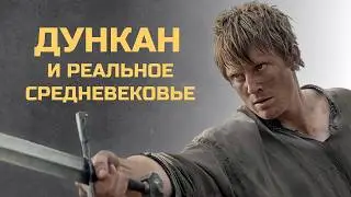 A Knight of the Seven Kingdoms &mdash; Unofficial Music Mix (Inspired by the Series)