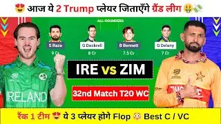 IRE vs ZIM Dream11 Prediction, IRE vs ZIM, Ireland vs Zimbabwe, ZIM vs IRE Dream11 Prediction, T20