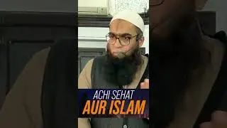 Achi Sehat Aur Islam - Shaykh Kashif Naseem Dilkusha