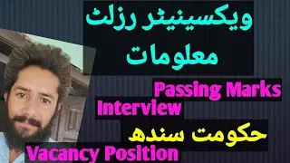 Breaking News| EPI Sindh|Updated Vacancy position| Result| Interview