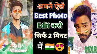 15 August photo Editing PicsArt 2020 / Independence day photo Editing / Indian flag ke saath photo