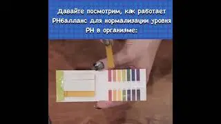 ph баланс воды #agenyz