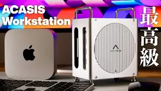 爆速で高性能なMac mini M4ハブACASIS Mac mini M4 Workstationレビュー！SSD SDカードリーダー USB 3.2
