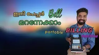 Billing machine unboxing Malayalam. grandmaster portable Billing machine