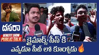 Dasara Movie Benefit Show Public Talk | Nani | Keerthy Suresh | Manastars