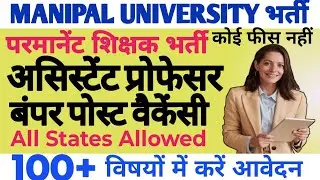 💥🔴MANIPAL UNIVERSITY ASSISTANT PROFESSOR NEW BUMPER VACANCY OUT 2026|| APPLY IN 100+ SUBJECTS||
