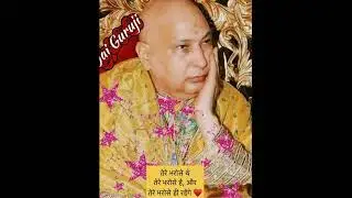 Guruji Amritvela satsang Playlist 7 Dec 2025