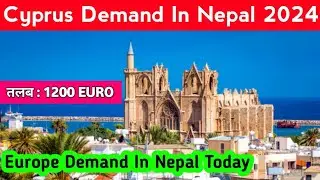 Cyprus Demand In Nepal 2024 | Europe Demand In Nepal Today | Europe Job With Salary Up To 1000 Euro|