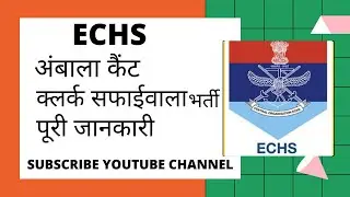 ECHS AMBALA CANTT BHARTI Echs ambala Echs vacancy 2022