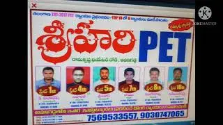PET TRT(DSC) Coaching Centre Avanigadda | Srihari sir phone numbers | Srihari PET Avanigadda