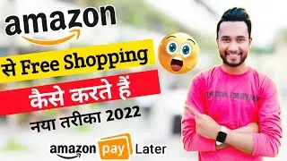 Free amazon pay later kaise activate kaise kare | amazon pay later kya hai | Amazon pay letter 2022