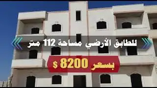 #فرصة_العمر من #شركة_عابو_للإستثمار_العقاري مدينة الباب سوريا  *أنت الأفضل* تلفزيون بلدنا
