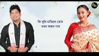 Dehajaan Moinajaan || Jubi Sonowal || Neel Akaash || Assamese new song 2026